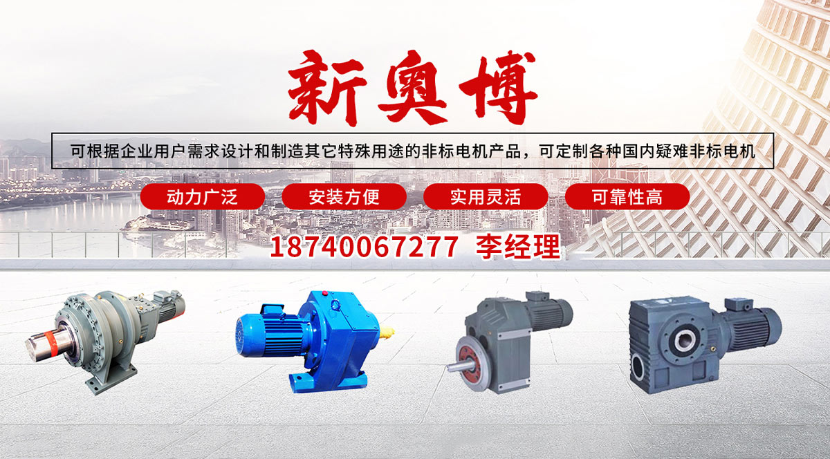 新奧博（沈陽(yáng)）成套機(jī)電設(shè)備有限公司